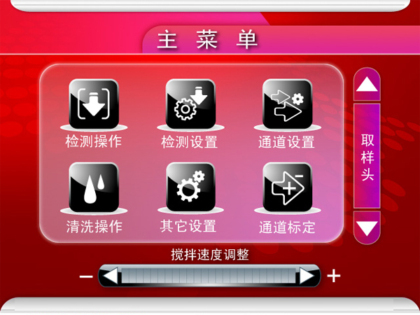 大屏幕彩色液晶觸摸屏，圖形菜單顯示、觸摸操作、簡單方便