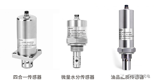亞泰光電四合一油液在線監(jiān)測(cè)傳感器