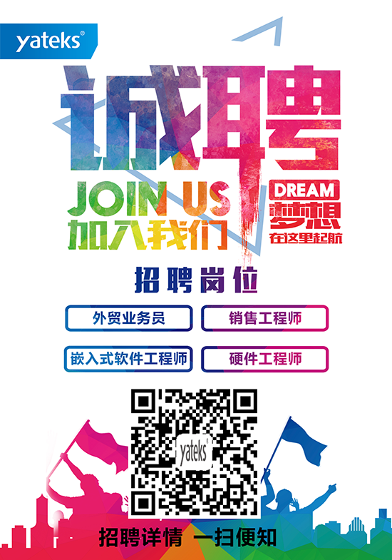 深圳市亞泰光電技術有限公司誠聘內(nèi)窺鏡軟硬件工程師