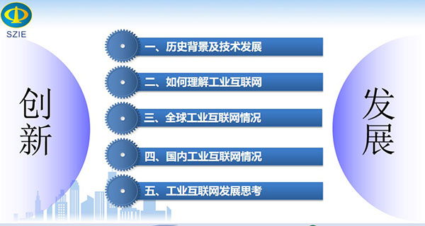 本文從如下工業(yè)互聯(lián)網(wǎng)的歷史背景及技術(shù)發(fā)展、如何理解工業(yè)互聯(lián)網(wǎng)、 全球工業(yè)互聯(lián)網(wǎng)情況、國(guó)內(nèi)工業(yè)互聯(lián)網(wǎng)情況、工業(yè)互聯(lián)網(wǎng)發(fā)展思考等幾個(gè)方面為讀者做深入闡述